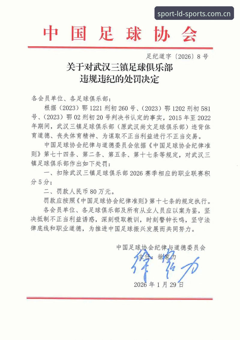 乐动体育安卓版安装失败 资深用户分享:看完足协第三批禁足名单,我对LDSports体育平台有了新认识
