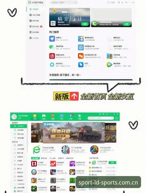乐动体育下载 vs 综合体育平台官网：新手如何选择最适合自己的体育服务入口？