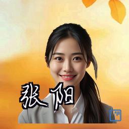 张阳